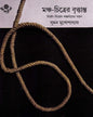 Mancha Chitrer Brittanta by Suman Mukhopadhyay [Hardcover] - versoz.com