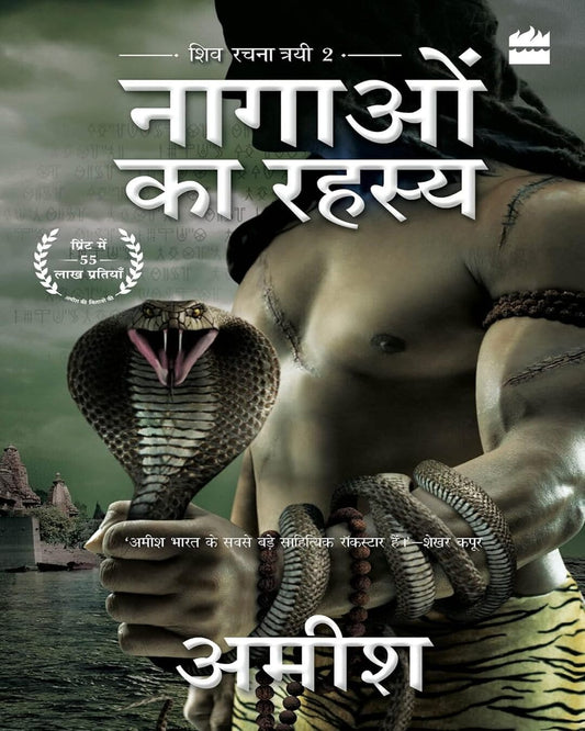 Nagaon Ka Rahasya by Amish [Paperback] - versoz.com