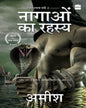 Nagaon Ka Rahasya by Amish [Paperback] - versoz.com