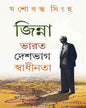 Jinnah by Yashwant Sinha [Hardcover] - versoz.com
