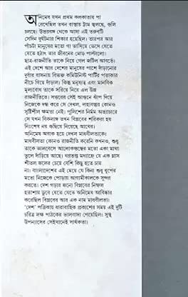 Kalbela by Samaresh Majumdar [Hardcover] - versoz.com