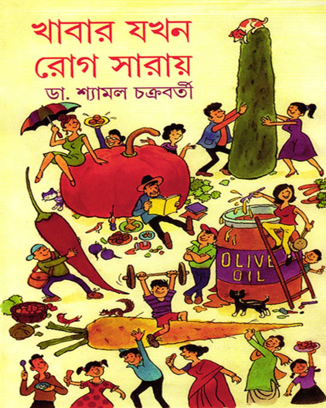 Khabar Jakhan Rog Saray by Dr. Shyamal Chakrabarty [Hardcover] - versoz.com