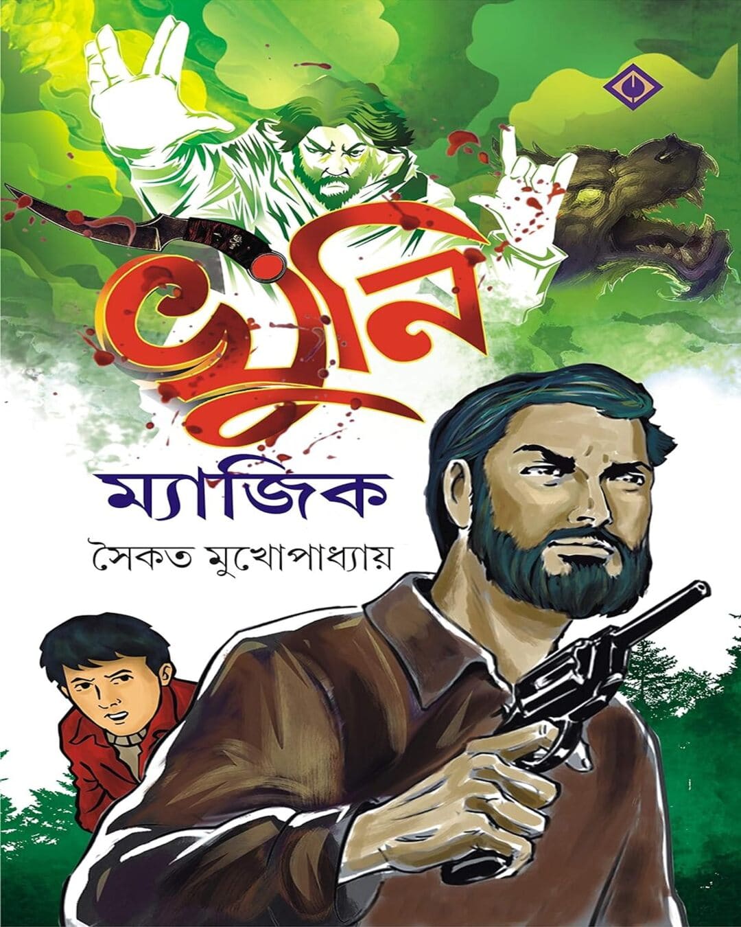 Khuni Magic by Saikat Mukhopadhyay [Hardcover] - versoz.com