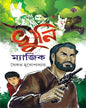 Khuni Magic by Saikat Mukhopadhyay [Hardcover] - versoz.com