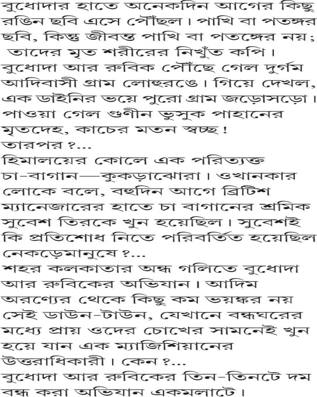 Khuni Magic by Saikat Mukhopadhyay [Hardcover] - versoz.com