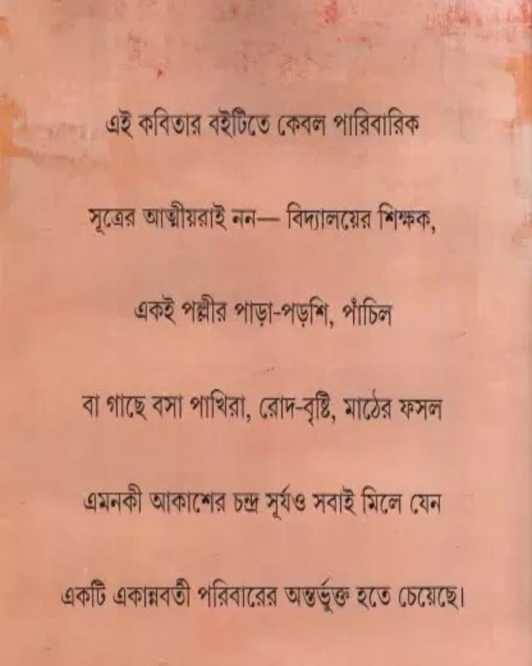 Ekannabarti by Joy Goswami [Hardcover] - versoz.com