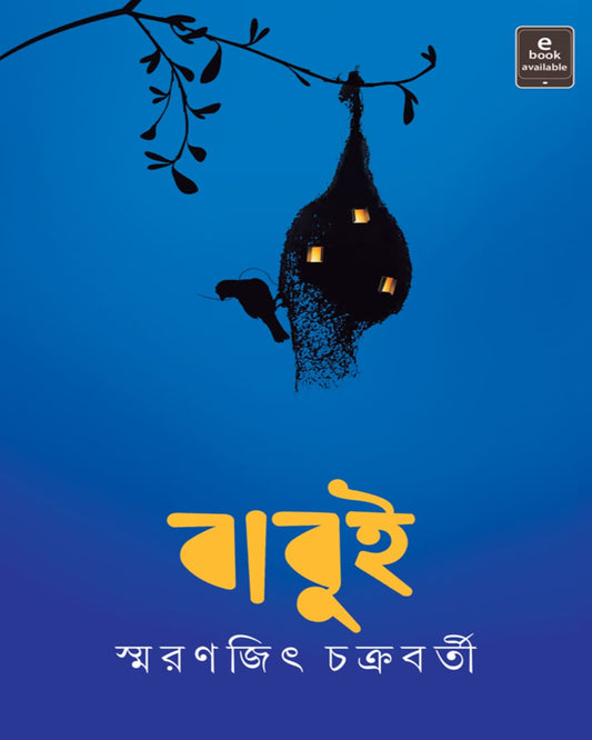 Babui by Smaranjit Chakrabarty [Hardcover] - versoz.com