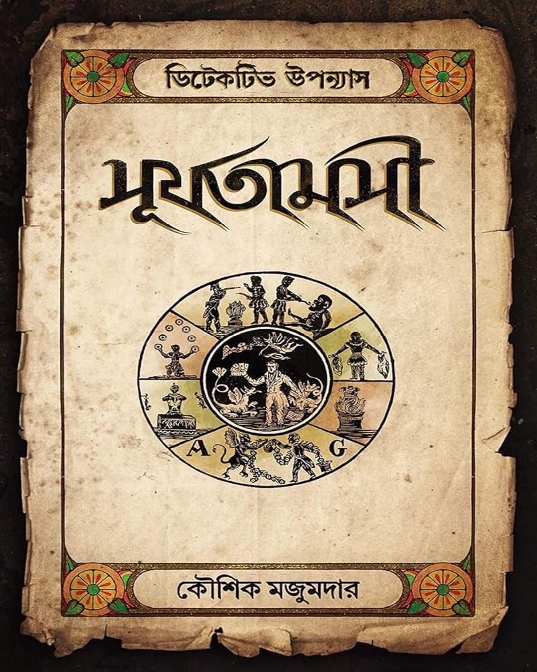 Surjotamosi by Kaushik Majumdar [Hardcover] - versoz.com