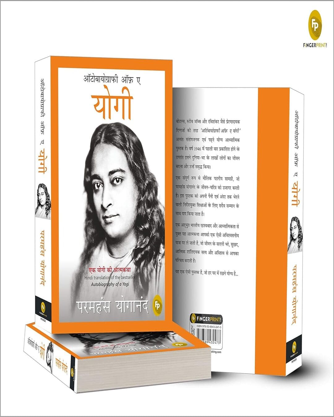 Autobiography of A Yogi (Hindi) by Paramahansa Yogananda [Paperback] - versoz.com