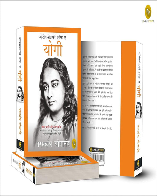 Autobiography of A Yogi (Hindi) by Paramahansa Yogananda [Paperback] - versoz.com