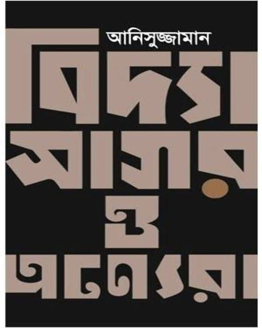 Vidyasagor O Onyera by Anisuzzaman [Hardcover] - versoz.com