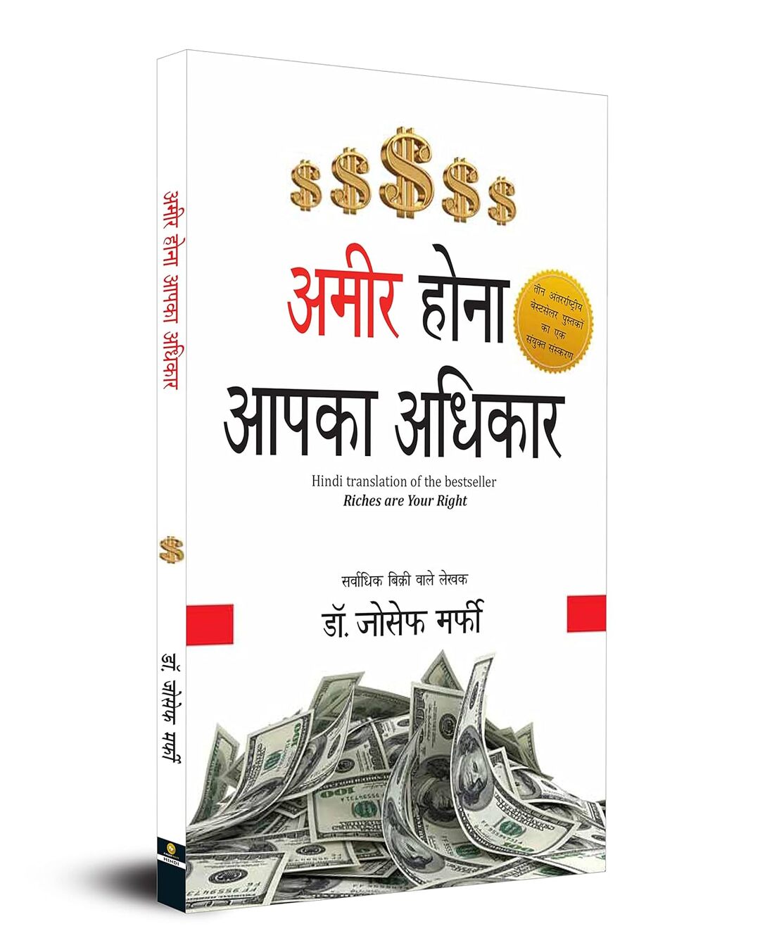 Ameer Hona Aapka Adhikar (Riches Are Your Right) (Hindi) by Dr Joseph Murphy [Paperback] - versoz.com