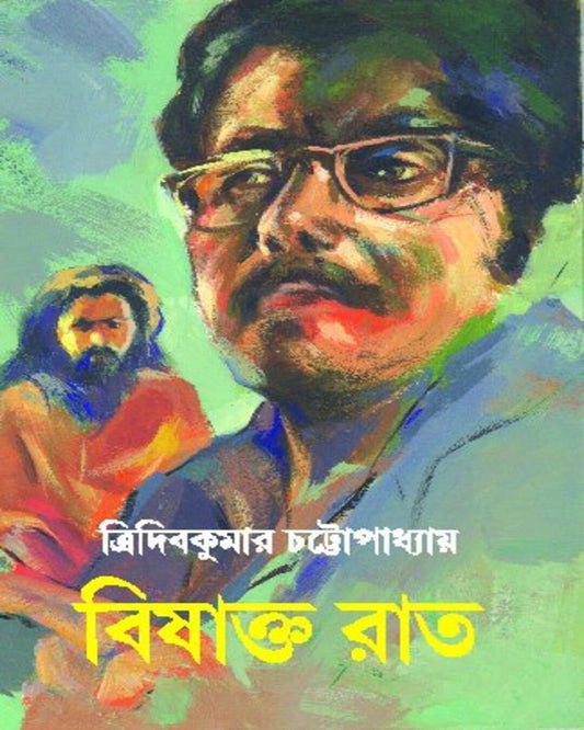 Bishakto Raat by Tridib Kumar Chattopadhyay [Hardcover]