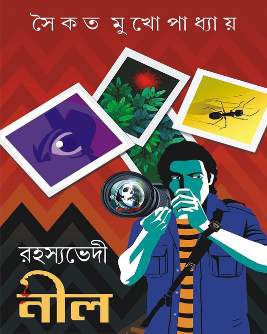 Rahasyavedi Neel by Saikat Mukhopadhyay [Hardcover] - versoz.com