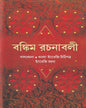Bankim Rachanavali (Vol 3) by Bankimchandra Chattopadhyay [Hardcover] - versoz.com