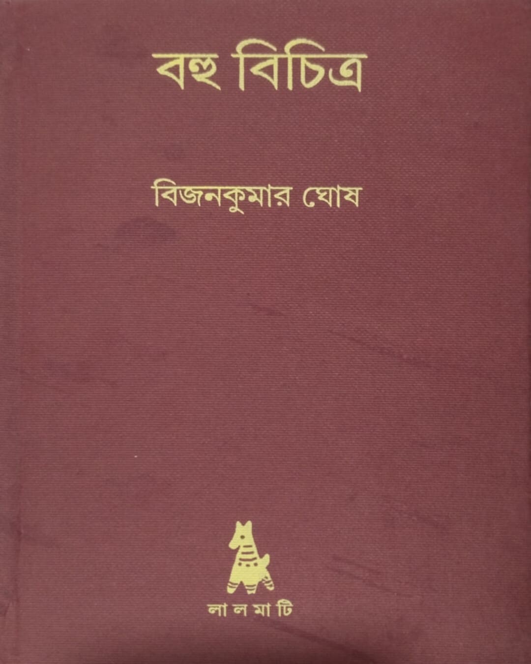 Bahu Bichitra by Bijankumar Ghosh [Hardcover] - versoz.com