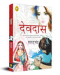 Devdas (Hindi) by Sarat Chandra Chattopadhyay [Paperback] - versoz.com