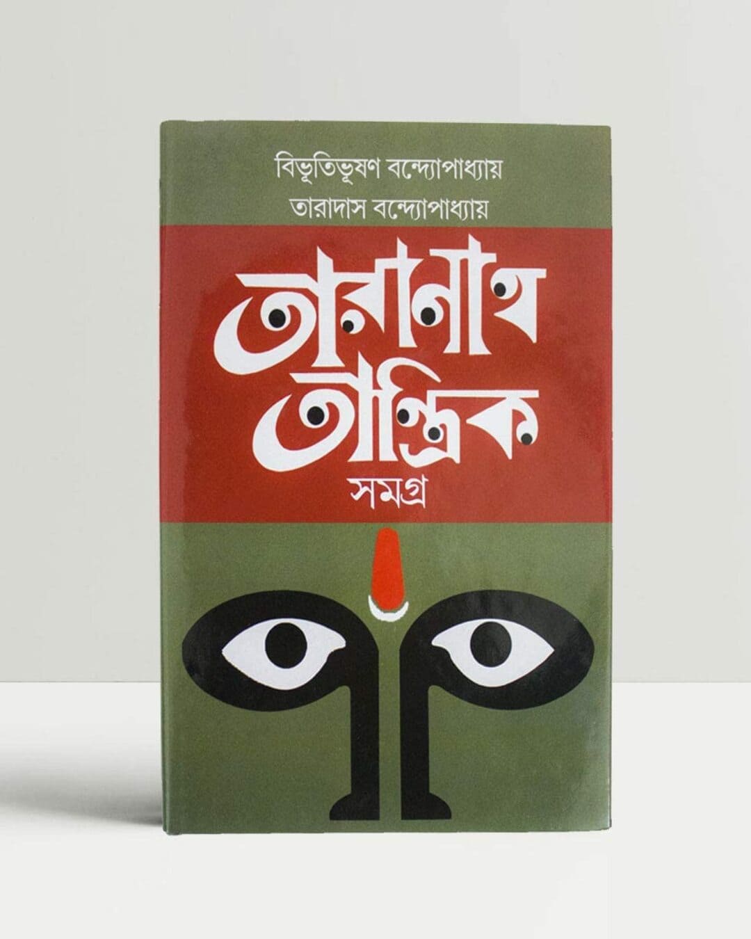 Taranath Tantrik Samagra by Bibhutibhushan Bandyopadhyay [Hardcover] - versoz.com