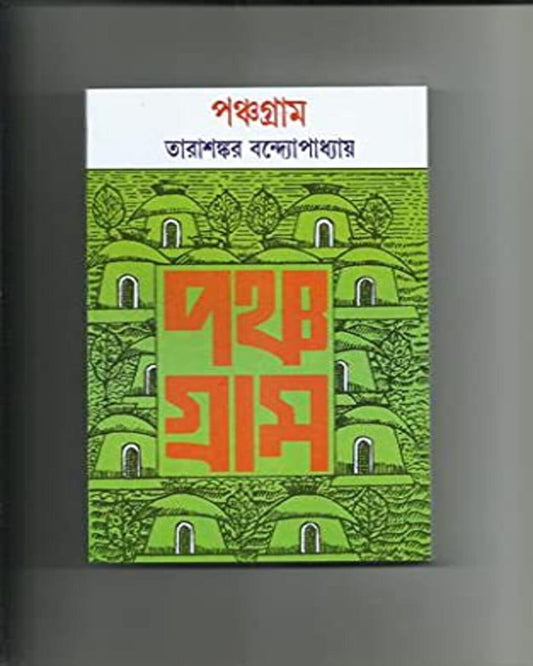 Panchagram by Tarasankar Bandyopadhyay [Hardcover] - versoz.com