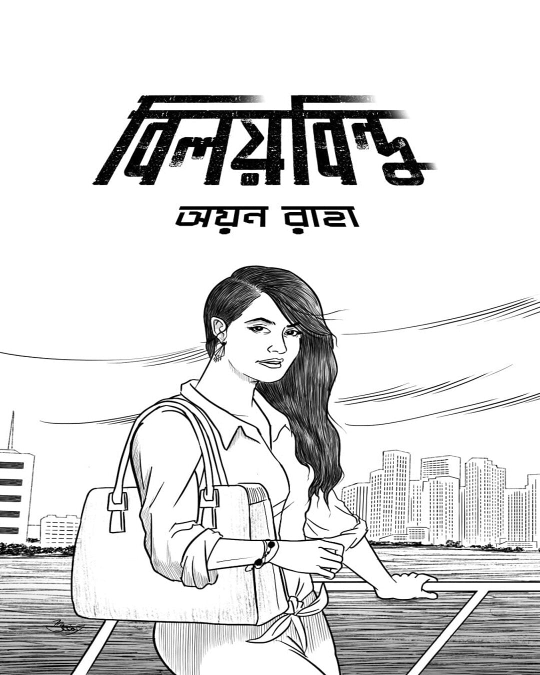 Biloy Bindu by Ayan Raha [Hardcover] - versoz.com