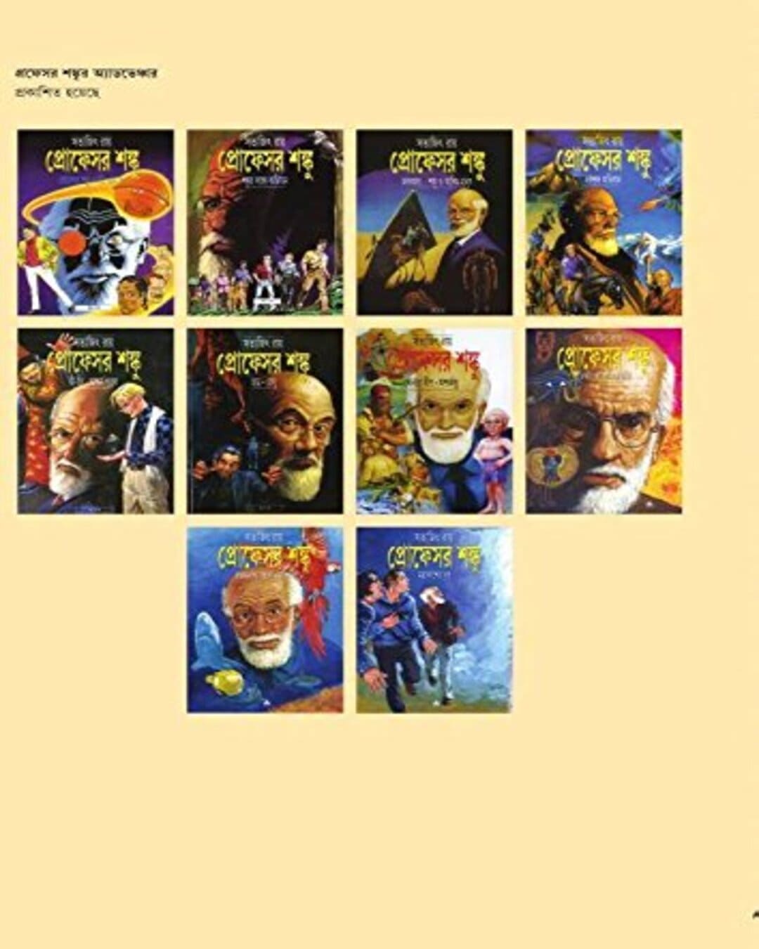 Mahakasher Dut by Satyajit Ray [Paperback] - versoz.com