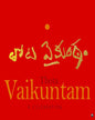Thota Vaikuntam : A Celebration by Thota Vaikuntam [Hardcover] - versoz.com
