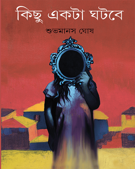 Kichu Ekta Ghotbe by Shubhamanas Ghosh [Hardcover]