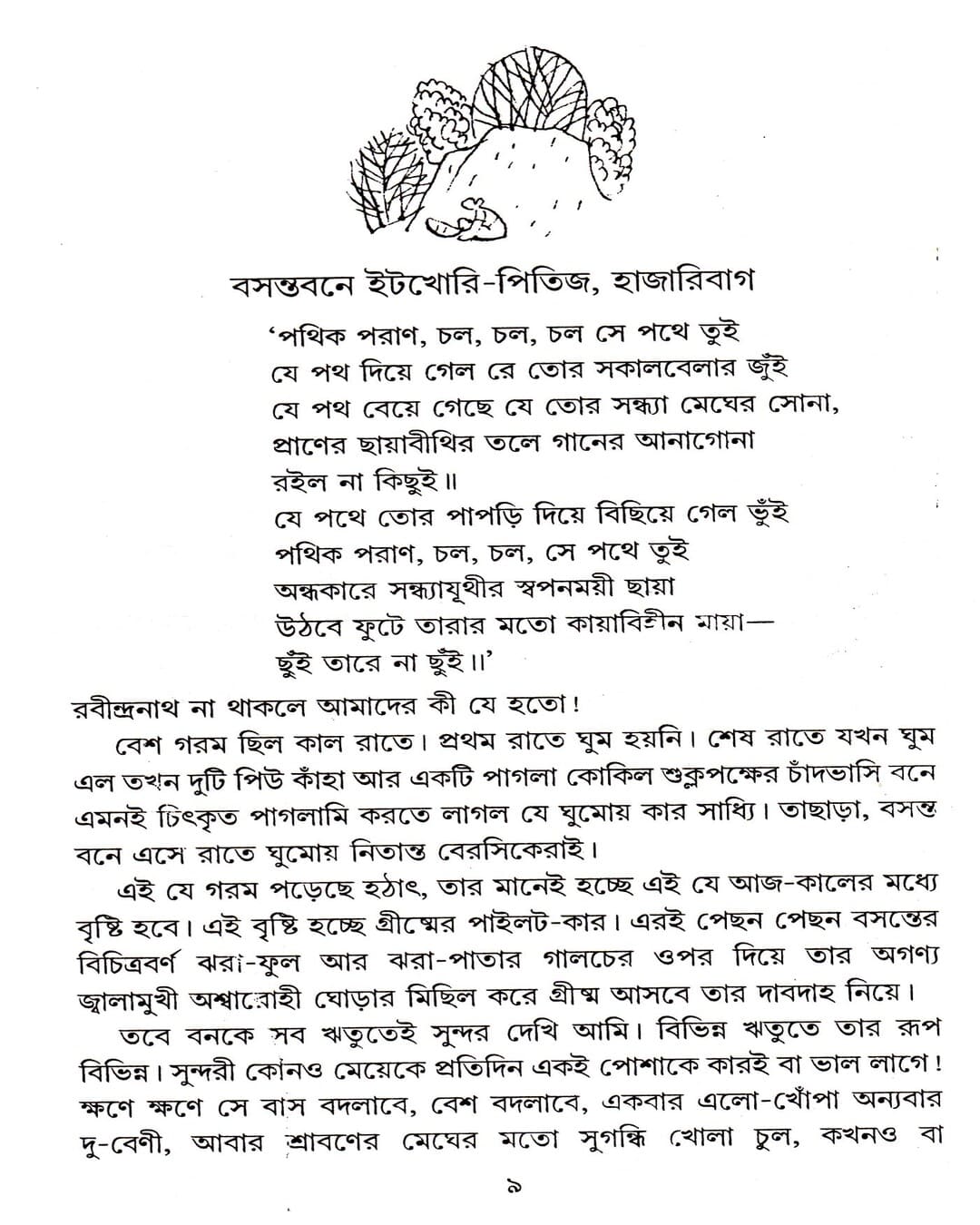 Boni by Buddhadev Guha [Hardcover] - versoz.com