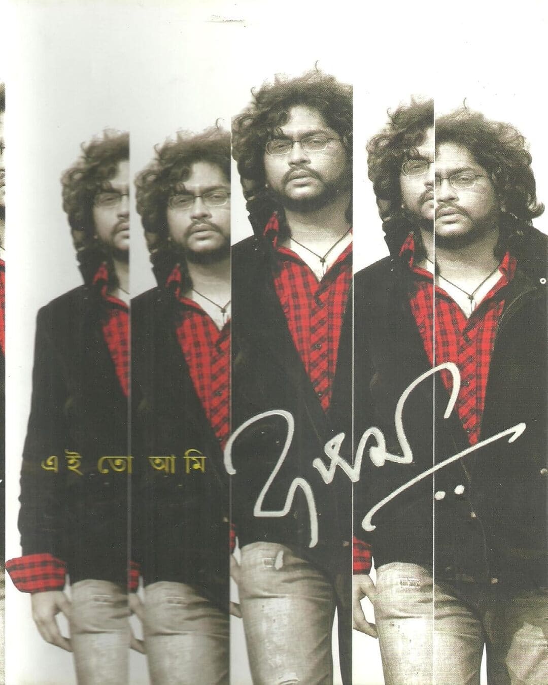 Ei To Ami by Rupam Islam [Hardcover] - versoz.com