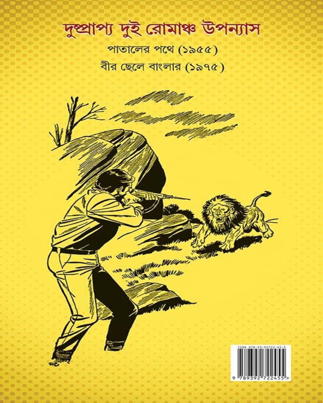 Pataler Pothe by Sudhindranath Raha [Hardcover] - versoz.com