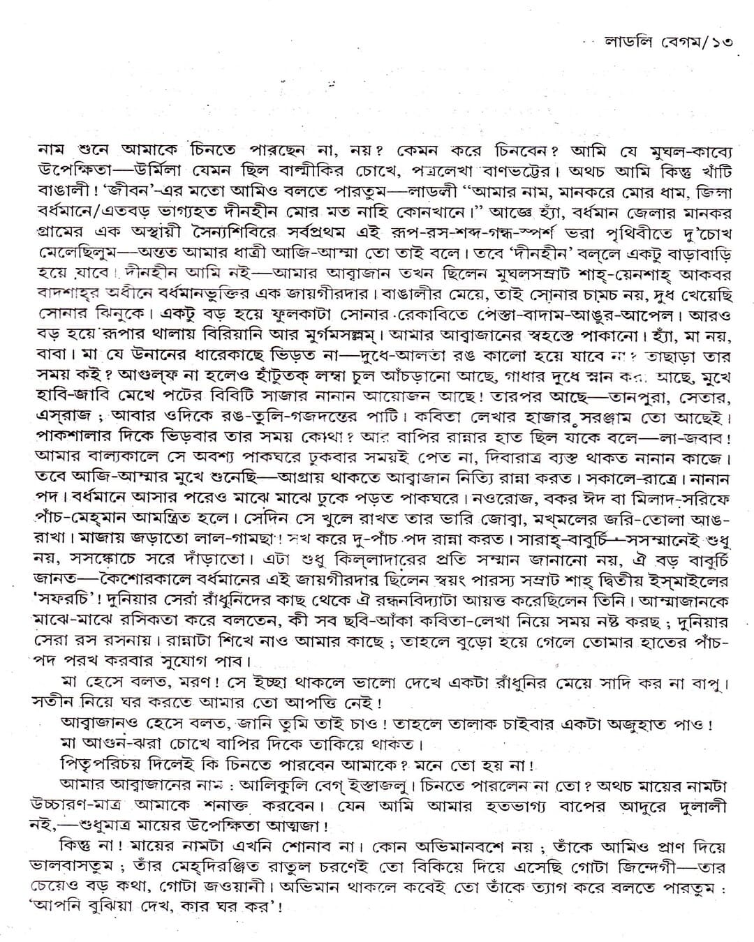 Anirbachania by Narayan Sanyal [Hardcover] - versoz.com