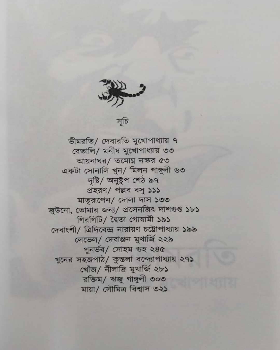 Brischik 2 by Various [Paperback] - versoz.com