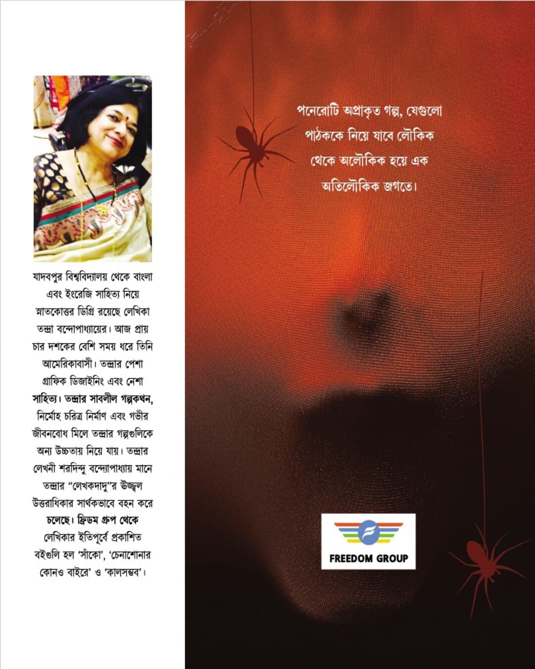 Anaisargik by Tandra Bandopadhyay [Hardcover] - versoz.com