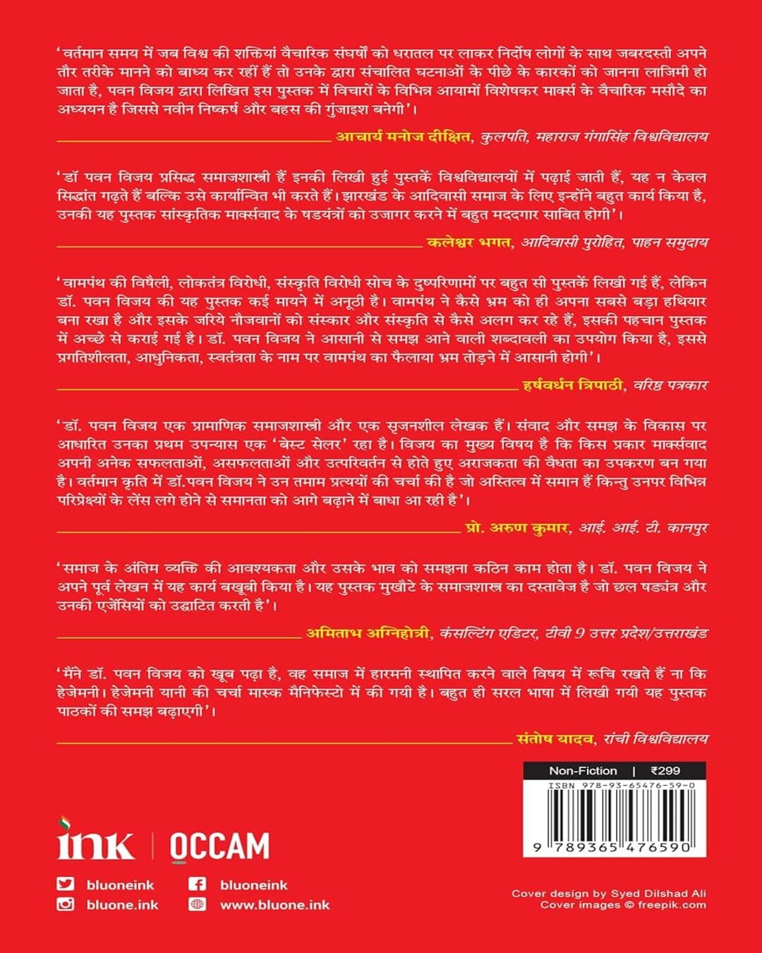 Mask Manisfesto (Hindi) by Pawan Vijay [Paperback] - versoz.com
