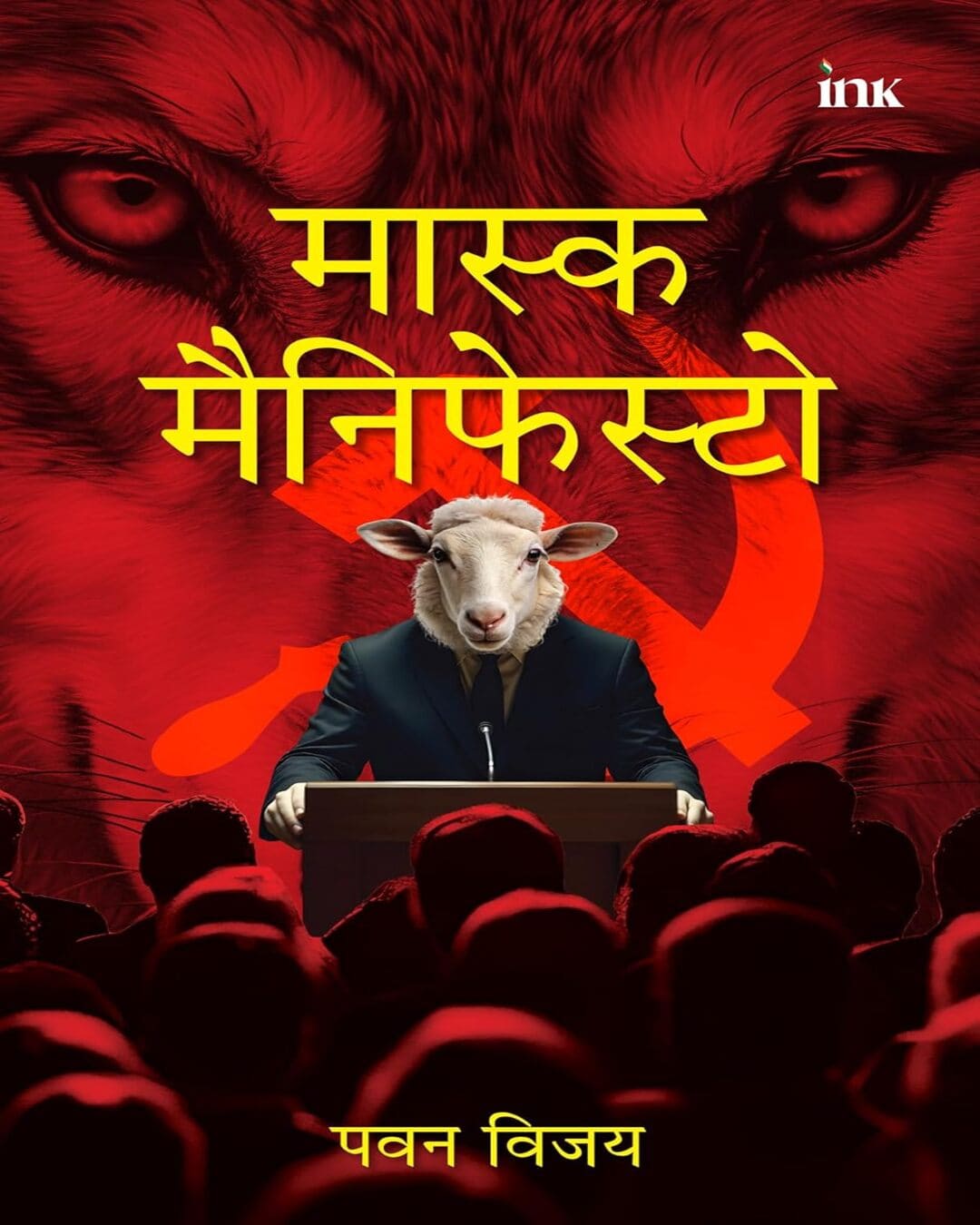 Mask Manisfesto (Hindi) by Pawan Vijay [Paperback] - versoz.com