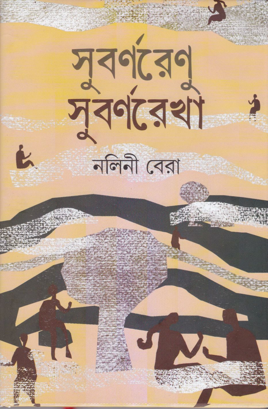 Subarnarenu Subarnarekha by Nalini Bera [Hardcover]