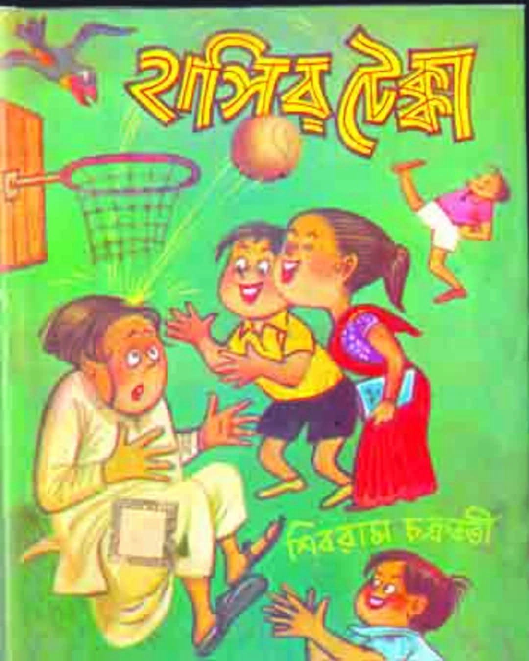 Hasir Tekka by Shibram Chakraborty [Hardcover] - versoz.com