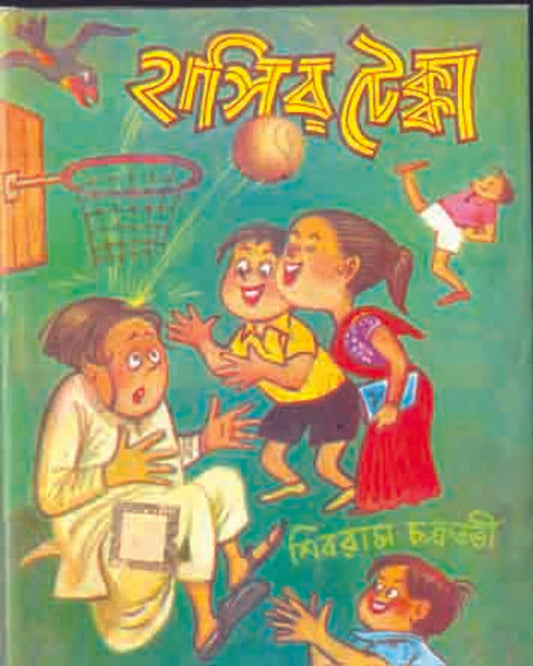 Hasir Tekka by Shibram Chakraborty [Hardcover] - versoz.com