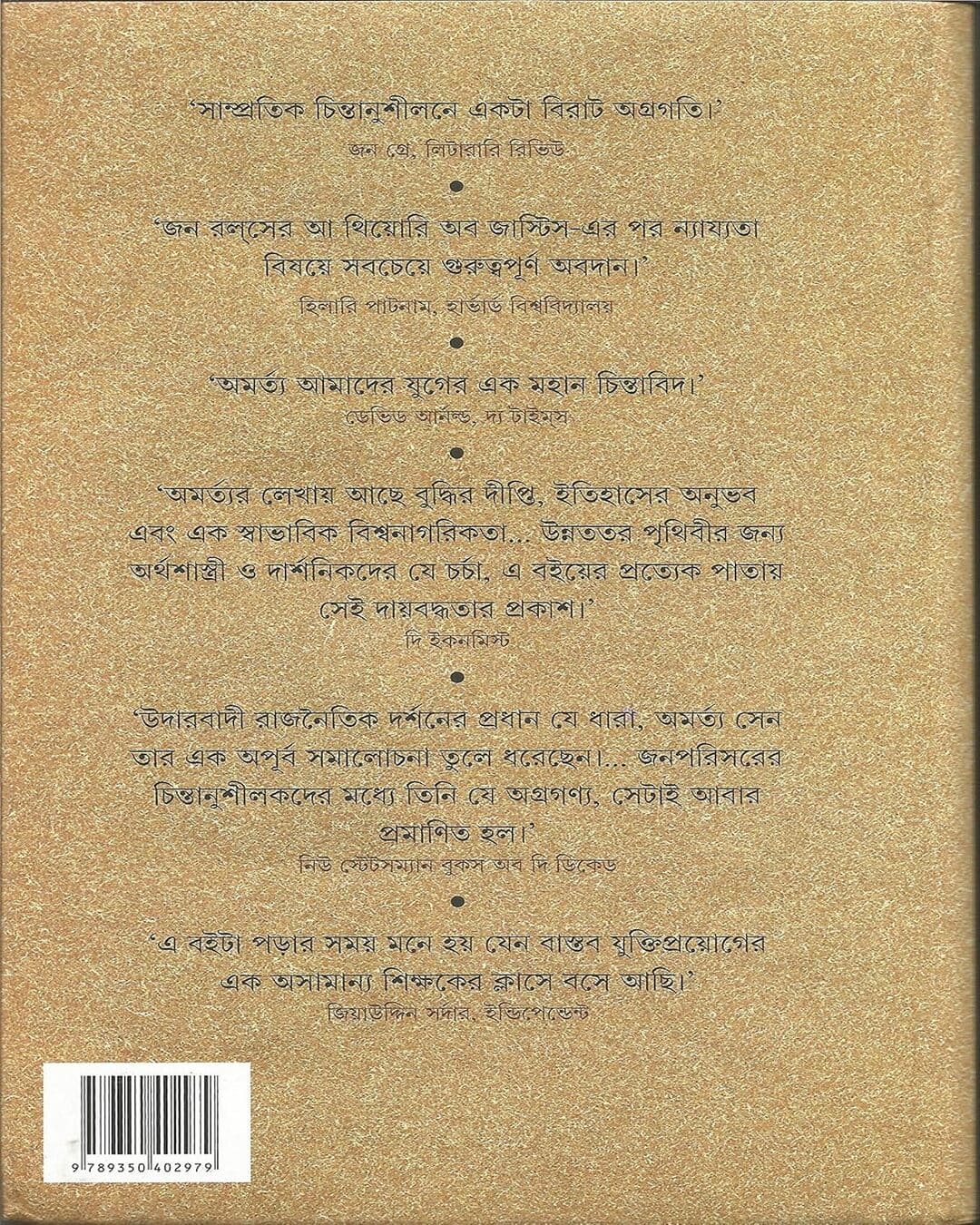 Niti O Nyajyata by Amartya Sen [Hardcover] - versoz.com