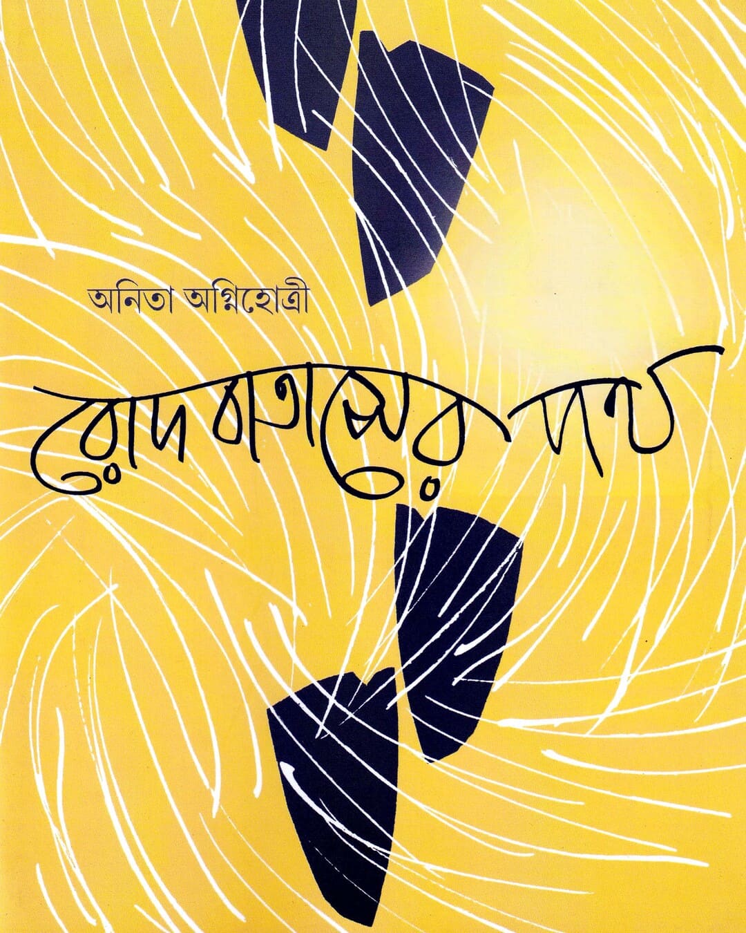 Rod Bataser Path by Anita Agnihotri [Hardcover] - versoz.com