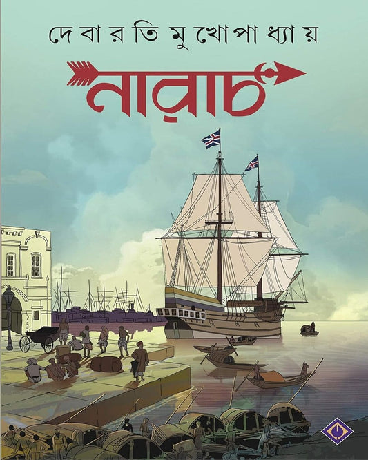 Narach by Debarati Mukhopadhyay [Hardcover] - versoz.com