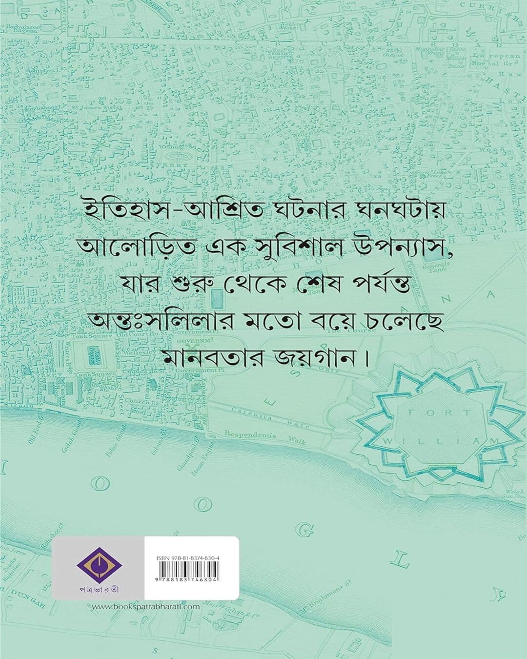 Narach by Debarati Mukhopadhyay [Hardcover] - versoz.com