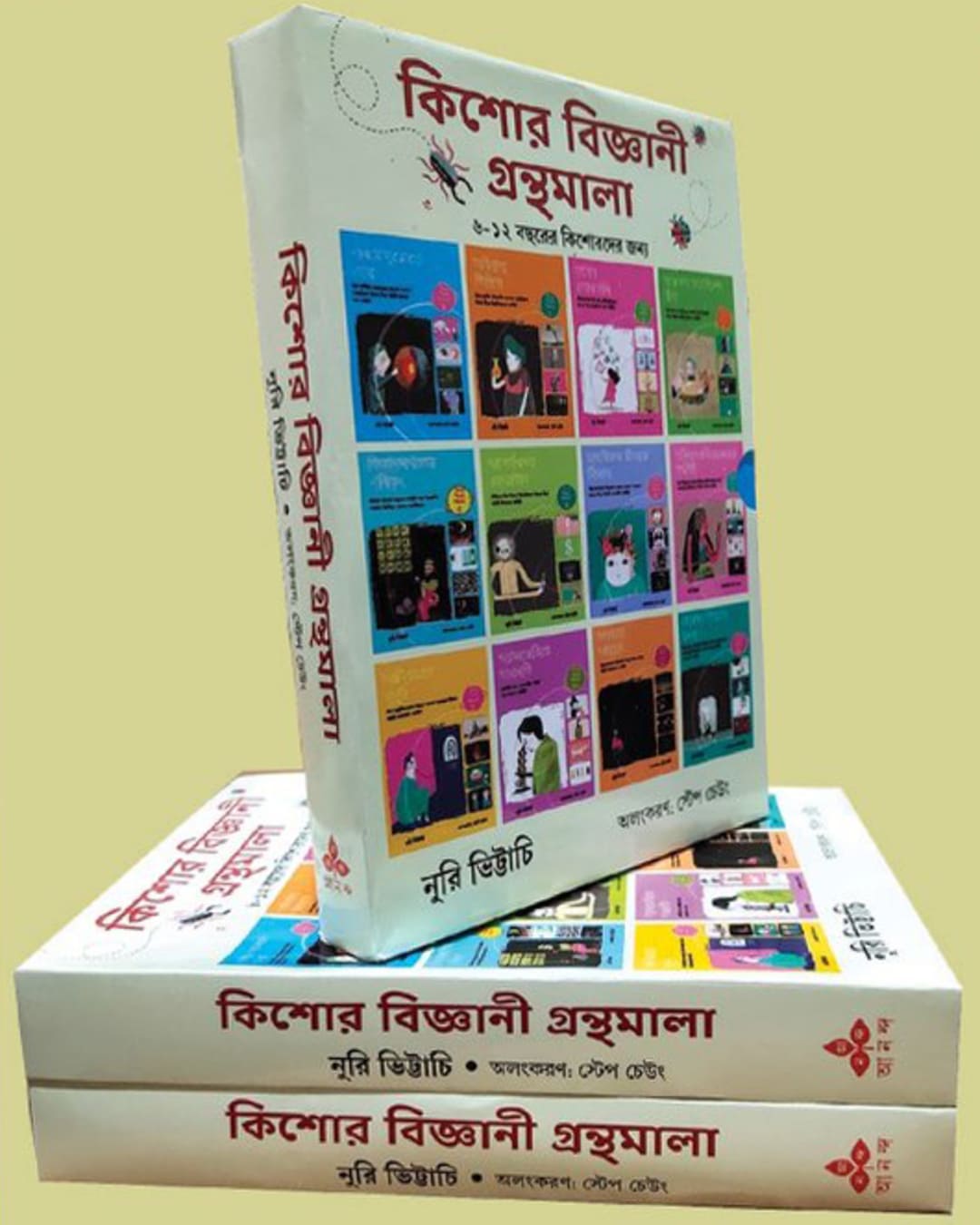 Kishor Bigyani Granthamala Set by Nury Vittachi [Hardcover]