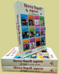 Kishor Bigyani Granthamala Set by Nury Vittachi [Hardcover]