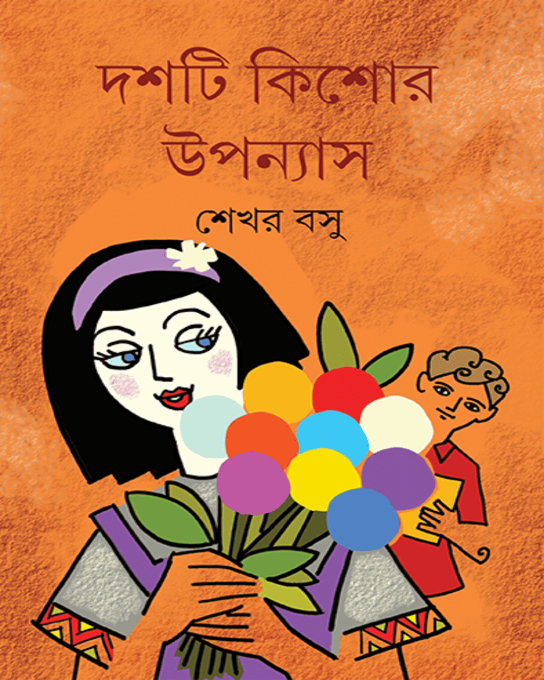 Dashti Kishor Upanyas by Shekhar Basu [Hardcover] - versoz.com