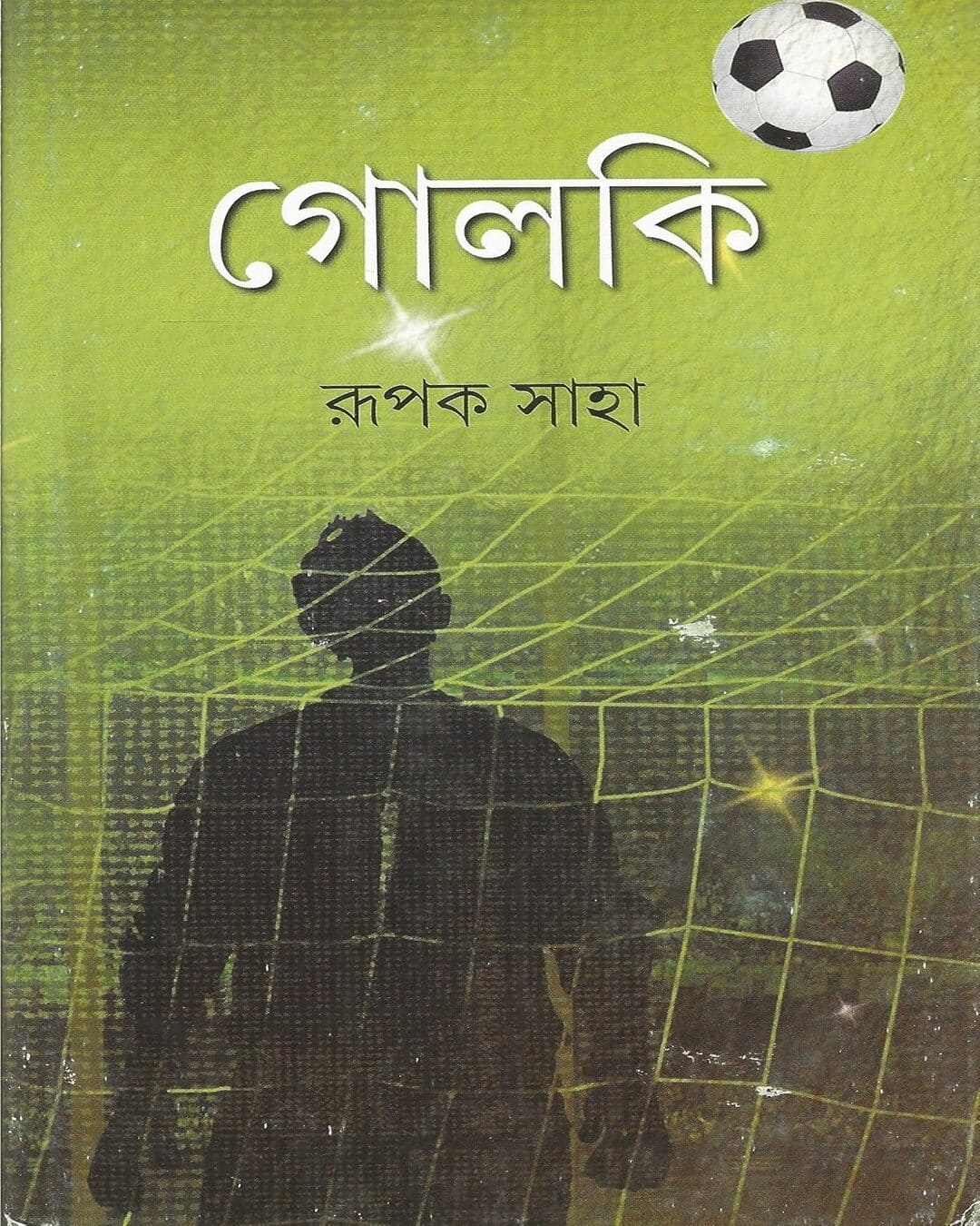 Golki by Rupak Saha [Hardcover] - versoz.com