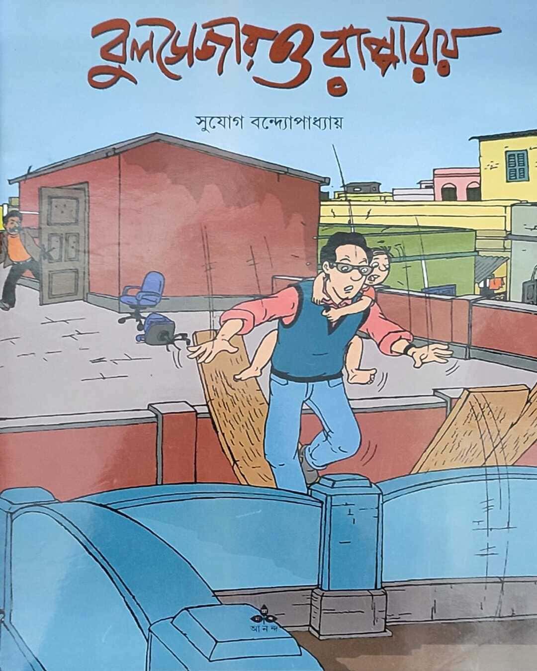Bulldozer O Rappa Ray by Sujog Bandyopadhyay [Paperback] - versoz.com