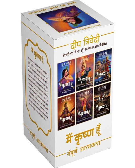 Main Krishna Hoon Box Set (6 Vols) by Deep Trivedi [Paperback] - versoz.com
