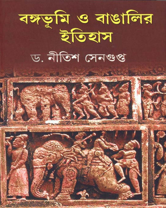 Bangabhumi O Bangalir Itihas by Dr. Nitesh Sengupta [Hardcover] - versoz.com