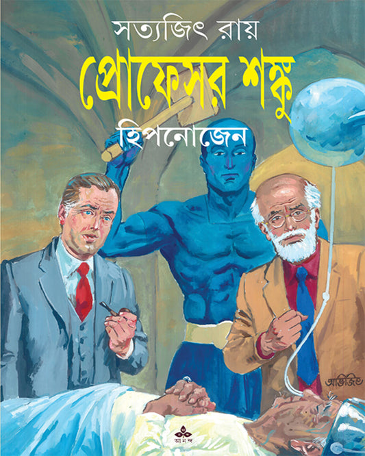 Hypnogen by Satyajit Ray [Paperback] - versoz.com
